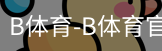 bsport体育